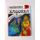 Gordana V - Peklo trónu